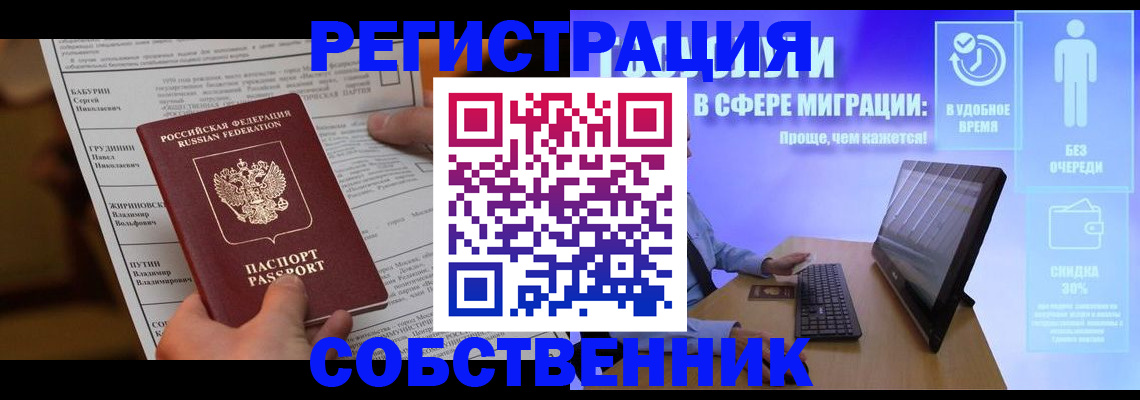 временная регистрация адрес в Юже