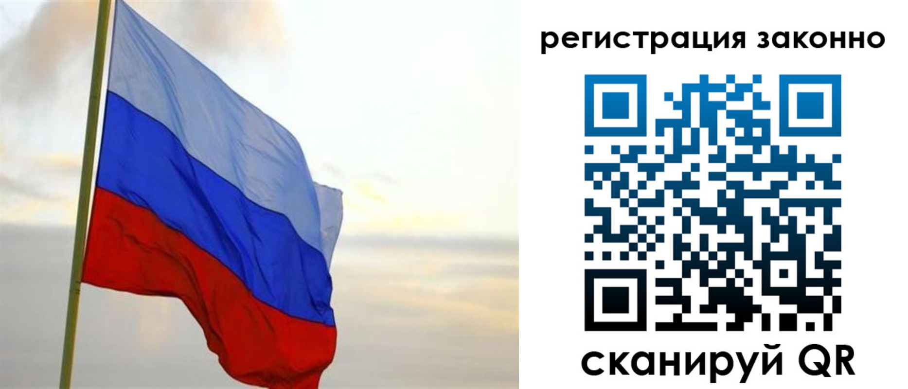 прописка гарантия в Юже