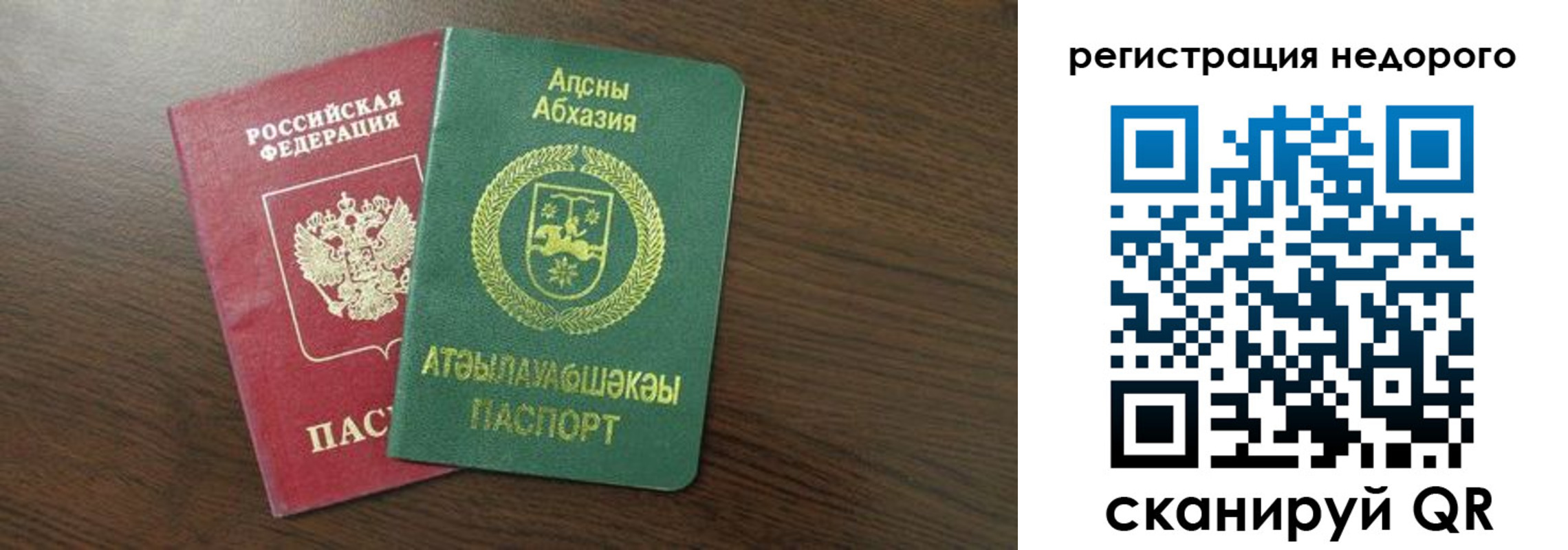 прописка законно в Юже