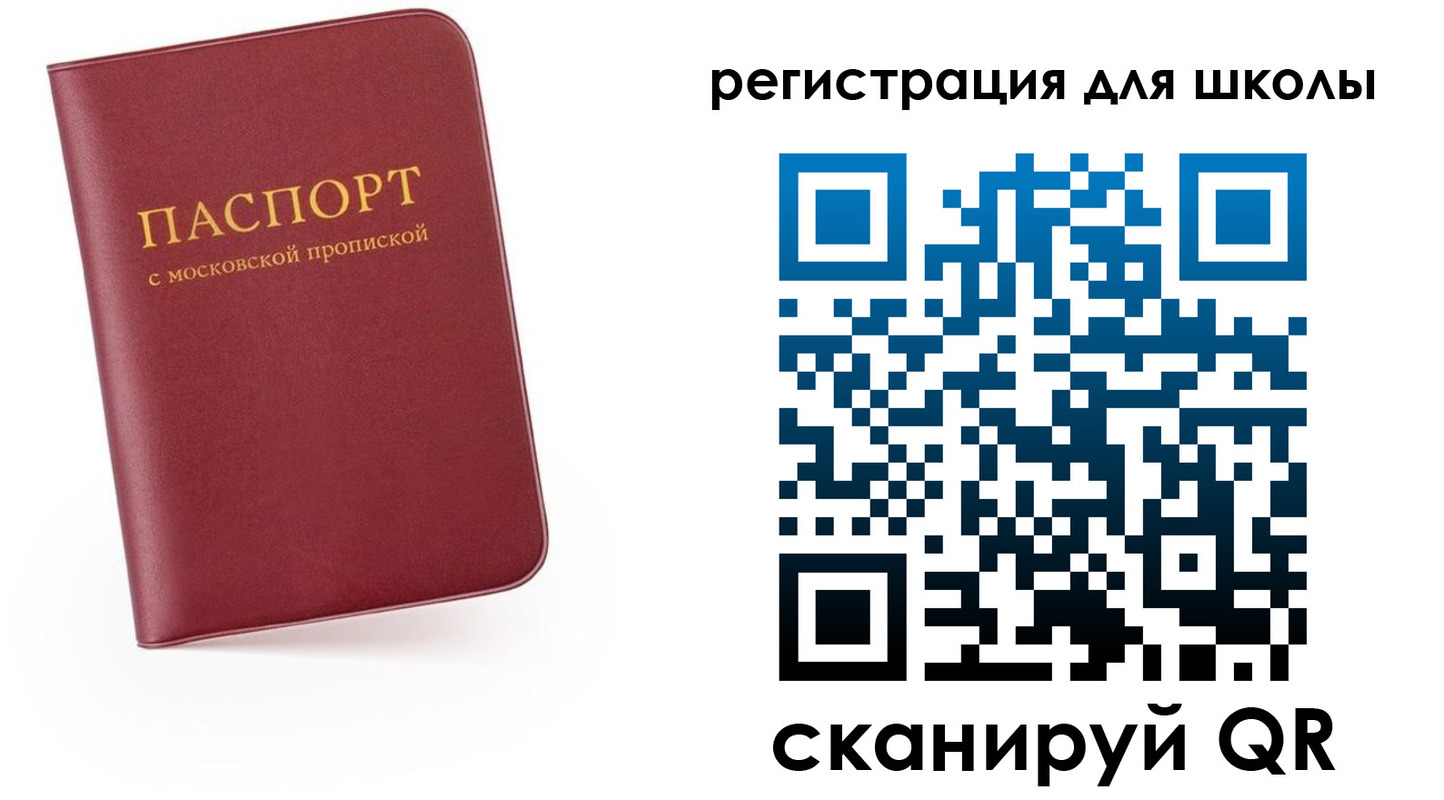 прописка 2025 в Юже