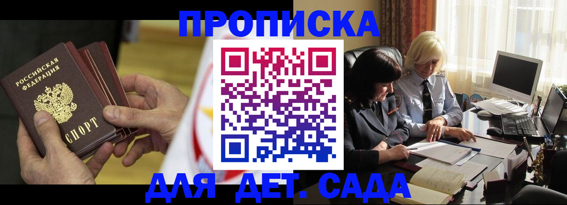 временная регистрация законно в Юже