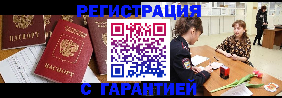 миграционный учет в Юже